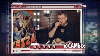 Растолстевшие звезды. 10 самых... Растолстевшие звезды. 10 самых...