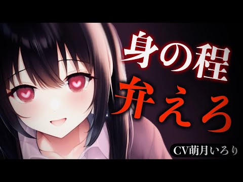 【ﾔﾝﾃﾞﾚ×嫉妬×豹変】美少女アプリゲームをしていたらヤンデレ彼女から抱きつかれ圧をかけられる【男性向けシチュエーションボイス・ASMR】