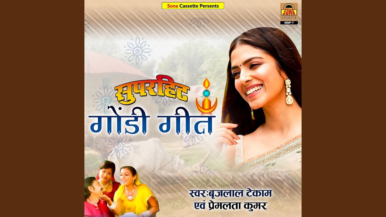 Gondvana Mavalvayal Ga Raj