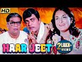       mehmood  superhit movie  haar jeet full movie  anil dhawan