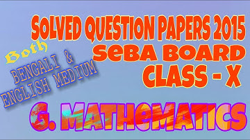 Class 10|| G. Mathematics|| Solved Question Paper 2015|| SEBA Board|| Part-1 || Section- A (MCQ)