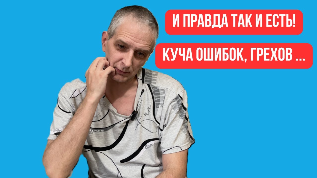 И правда так и есть! Моя никчёмная жизнь холостяка...