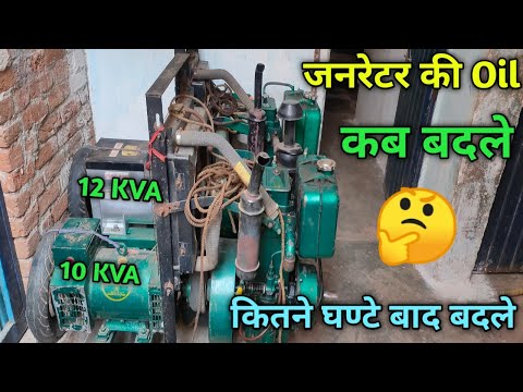 वीडियो: मैं अपने ड्यूरोमैक्स जनरेटर में तेल कैसे बदल सकता हूँ?