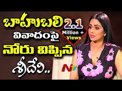 Actress Sridevi About #Baahubali Controversy | MOM | NTV