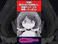 【悲報】現代を生きる怪物さん神話のイメージを壊してしまうw#漫画紹介 #漫画 #shorts