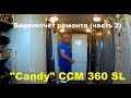 Ремонт холодильника "Candy" CCM 360 SL (часть2, заключительная)