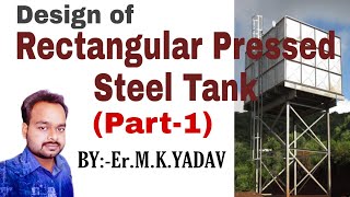 Design of Rectangular pressed steel tank