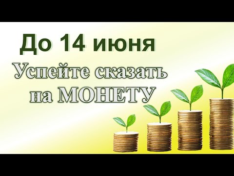 Действенный ДЕНЕЖНЫЙ ритуал на растущую луну. Как привлечь деньги на растущую луну  Ритуал на монету