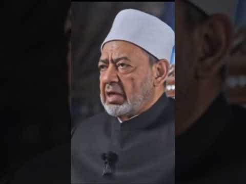 تعريف نشوز الرجل عن زوجته و حكمه في الإسلام فضيلة الإمام الأكبر الأستاذ الدكتور أحمد الطيب