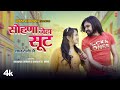 Sohna jeha soot  bandna dhiman amarjeet mahi feat sparsh neha  new himachali song 2024