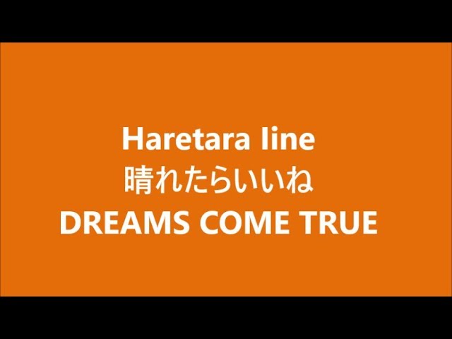 Haretara Iine Dreams Come True Shazam