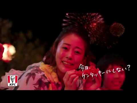 【CM】ケンタッキーフライドチキン　レッドホットチキン