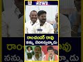 రాంచందర్ రావు నన్ను బెదిరిస్తున్నాడు #CMRevanthReddy#RevanthReddy#RamchanderRao#TelanganaPolitics
