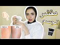 مقشر في البيت لللتخلص من جلد الوزه ؟ بشره جسم لامعه ! | DIY Homemade body scrub