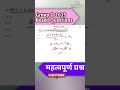 Group D Exam Update ।। Important questions of math ।। Group D Maths questions। Group D Exam Analysis