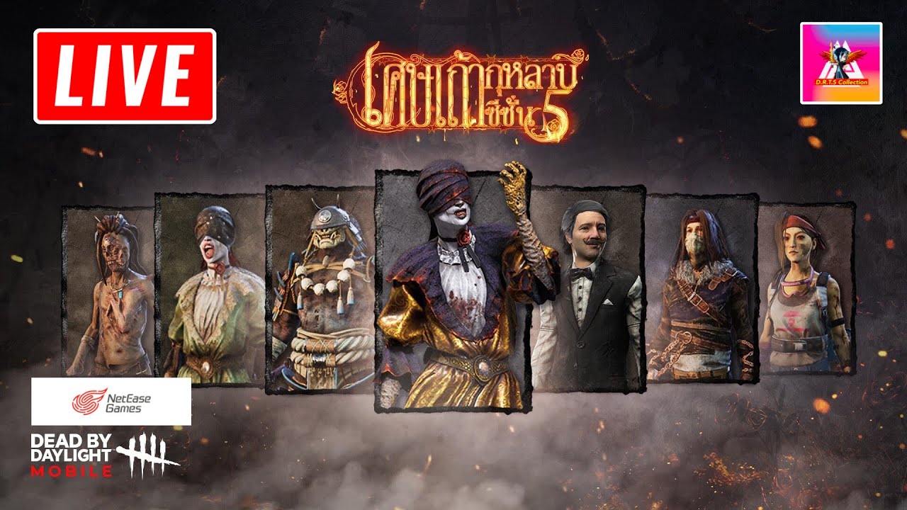 🔴 [ LIVE ] Dead by Daylight Mobile NetEase - ล้มไม่พัก ลักขโมย - YouTube