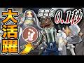 新人格『臨界点』がやっぱり強かった。【第五人格】【IdentityV】