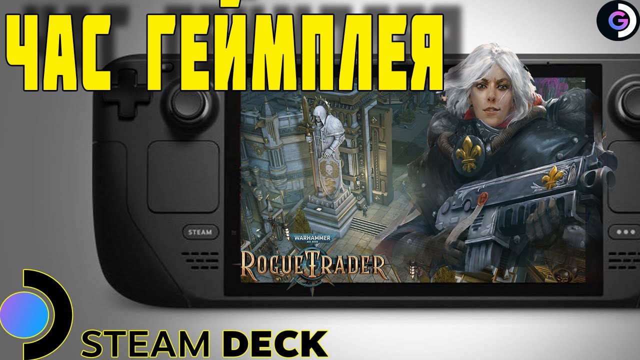 Steam deck | Warhammer 40,000: Rogue Trader | Gameplay