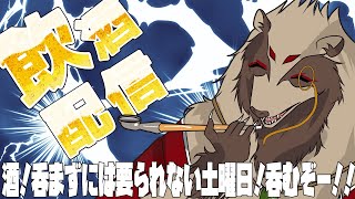 【#雑談配信 /#初見歓迎】Vになる！今そのために・・・・/世田谷のタヌキ@Vtuber準備中【#晩酌雑談】