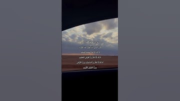 القارئ هيثم الدخين