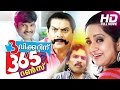 3 wickettinu 365 runs  malayalam comedy movie  full movie  jagathy harisree ashokan kalpana