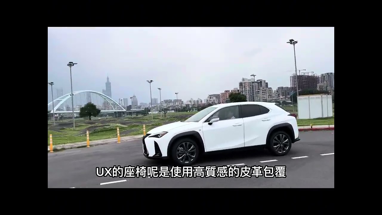2025 Lexus UX300h 亮點一次看完！最強都會油電 SUV 精緻登場