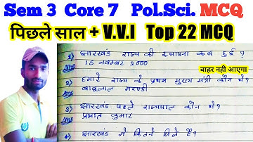 Sem 3 Core 7 MCQ Top 22 mcq important question l Vbu semester 3 core 7  bc centre political science