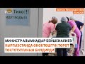 Азаттык: Кечки радио эфир | 15.09.2023