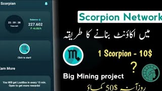How to Create Account in Scorpion Network || free mining app scorpion network me Account kese bnaein screenshot 1