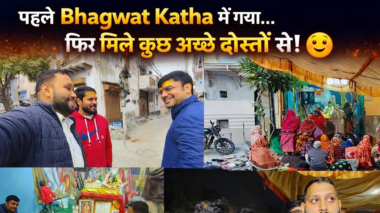 पहले Bhagwat Katha 🙏 फिर दोस्तों से मुलाकात 😍 | Daily Nu Scenes 