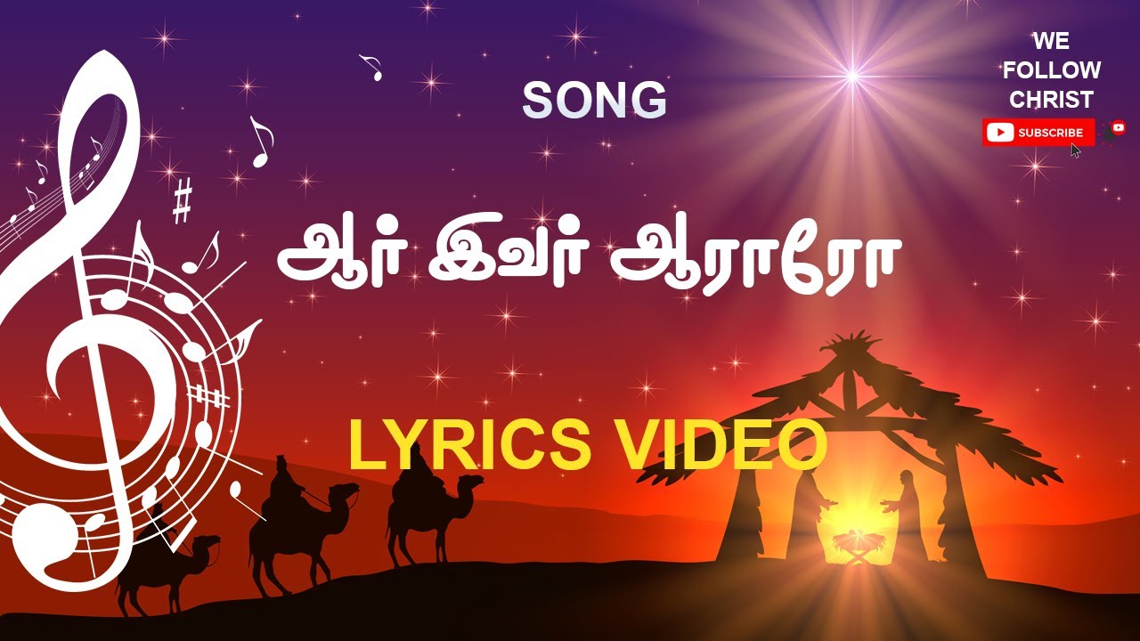 Aarivar Aararo  Tamil Christmas Songs  Tamil Christian Songs Lyrical Video