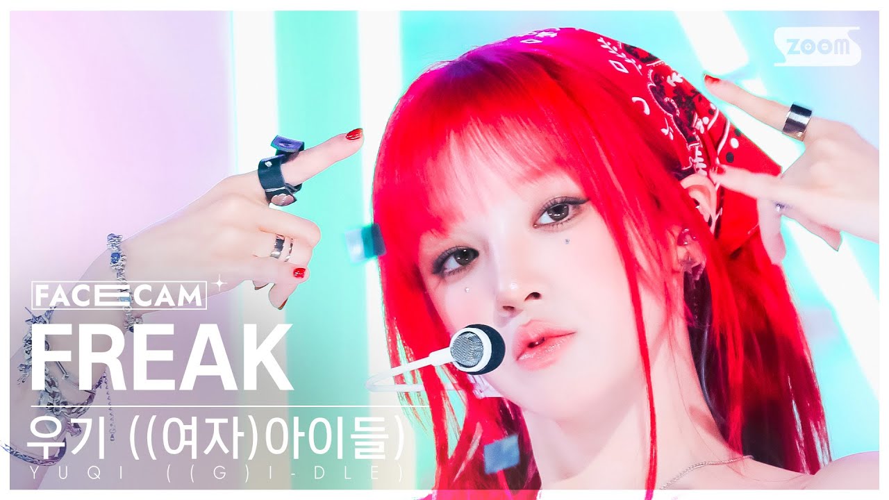 [페이스캠4K] 우기 ((여자)아이들) 'FREAK' (YUQI ((G)I-DLE) FaceCam) @SBS Inkigayo 240428