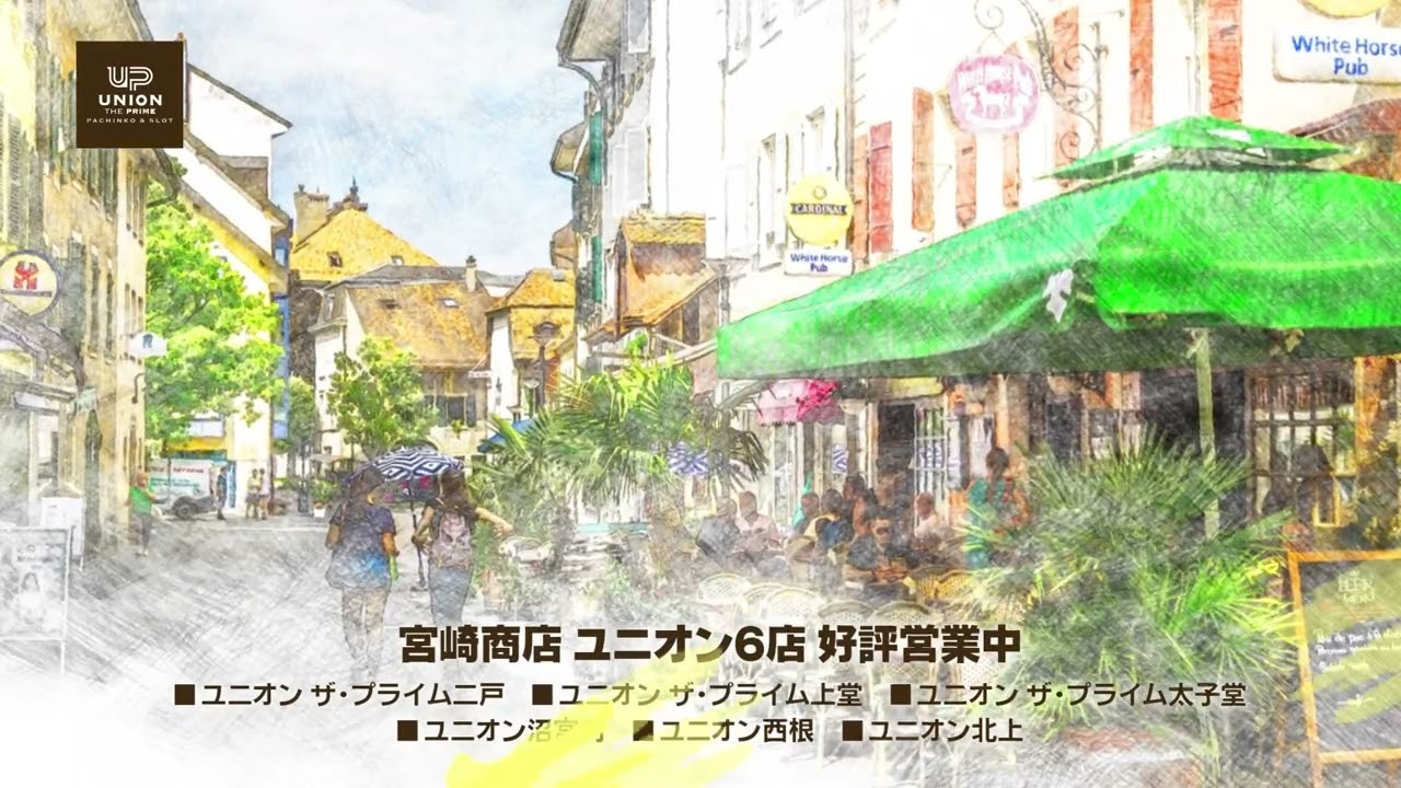 ユニオンザ・プライム西根