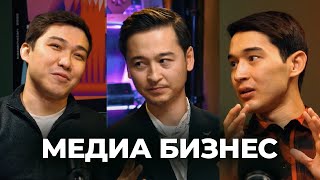 Асылхан және Артур Төлепов - Шоу бизнес жайлы | Duman from Wall Street