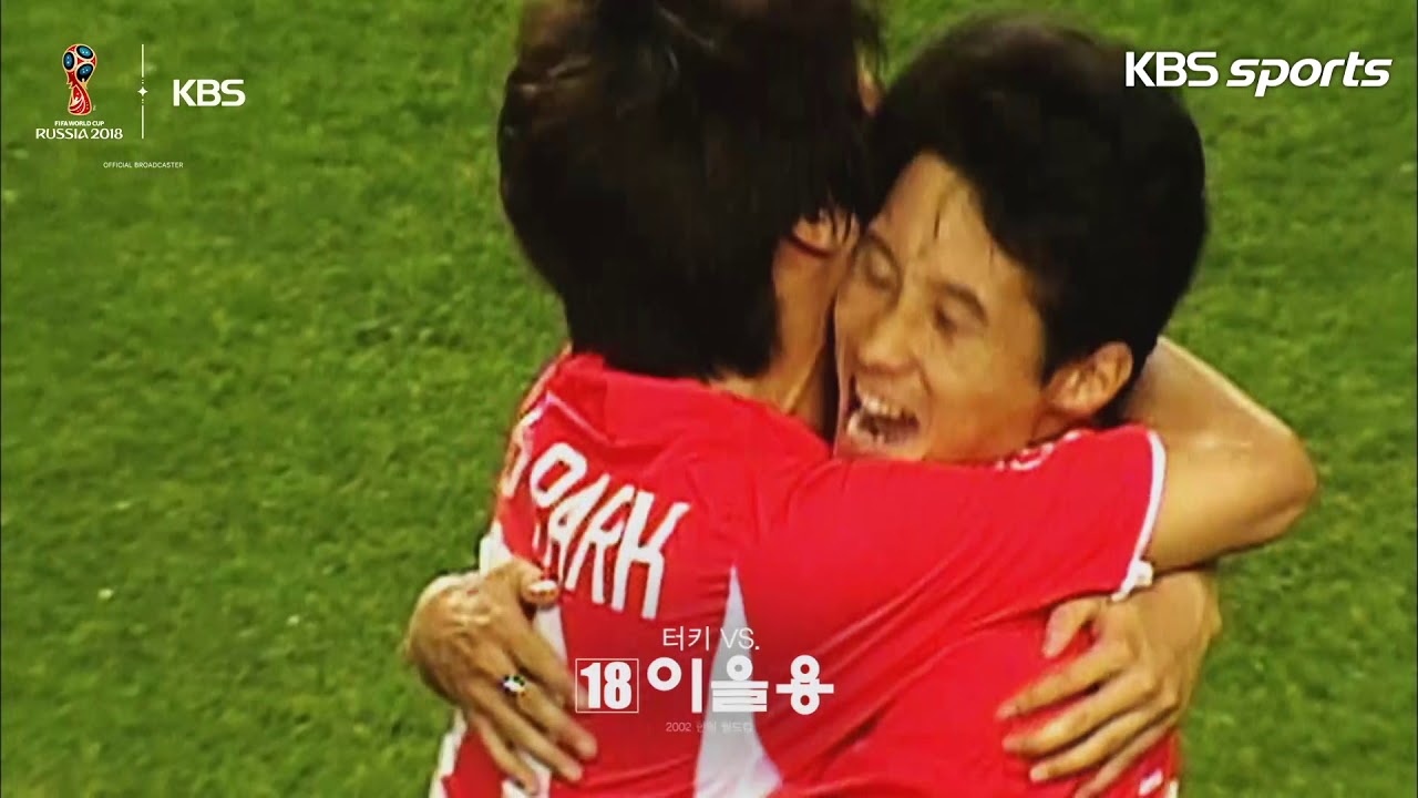 2018 러시아 월드컵 - 대한민국의 자랑스런 월드컵 역대 골영상! 20180611 ㅣ KBS방송