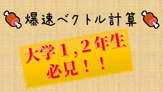 爆速ベクトル計算【※一部誤りあり 概要欄にて訂正】