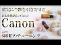 【人生が変わる】6つのカノン 異なる周波数 ノーマル~963Hz  ソルフェジオ周波数