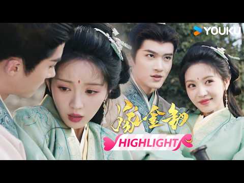 【VIP14提前看】😍冷面世子化身情场高手，一句霸道情话直接拿捏女孩！| 嫁金钗 Where The Mask Ends | 田曦薇 / 闫桉 | 优酷宠爱频道 YOUKU ROMANCE