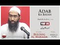 Adab ka bayan  part 16  buloog al maraam  shaykh abu zaid zameer  