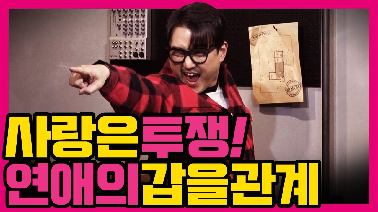 [수다녀들] 사랑은 공평한 게 아니야!