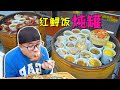 阿星吃福州炖罐，大蒸笼现蒸，青蟹做红鲟饭，便宜实惠又大补【Stewed pot soup，Red sturgeon rice in Fuzhou, China】