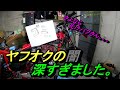 ３.ヤフオクで買ったヒドイバイク！ホーク２？化けバブ？終了のお知らせ。。。