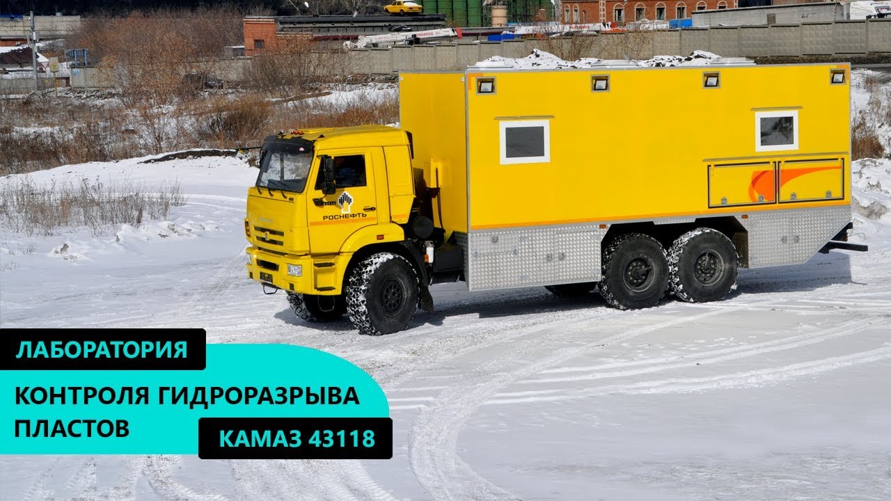 Камаз лаборатория пил