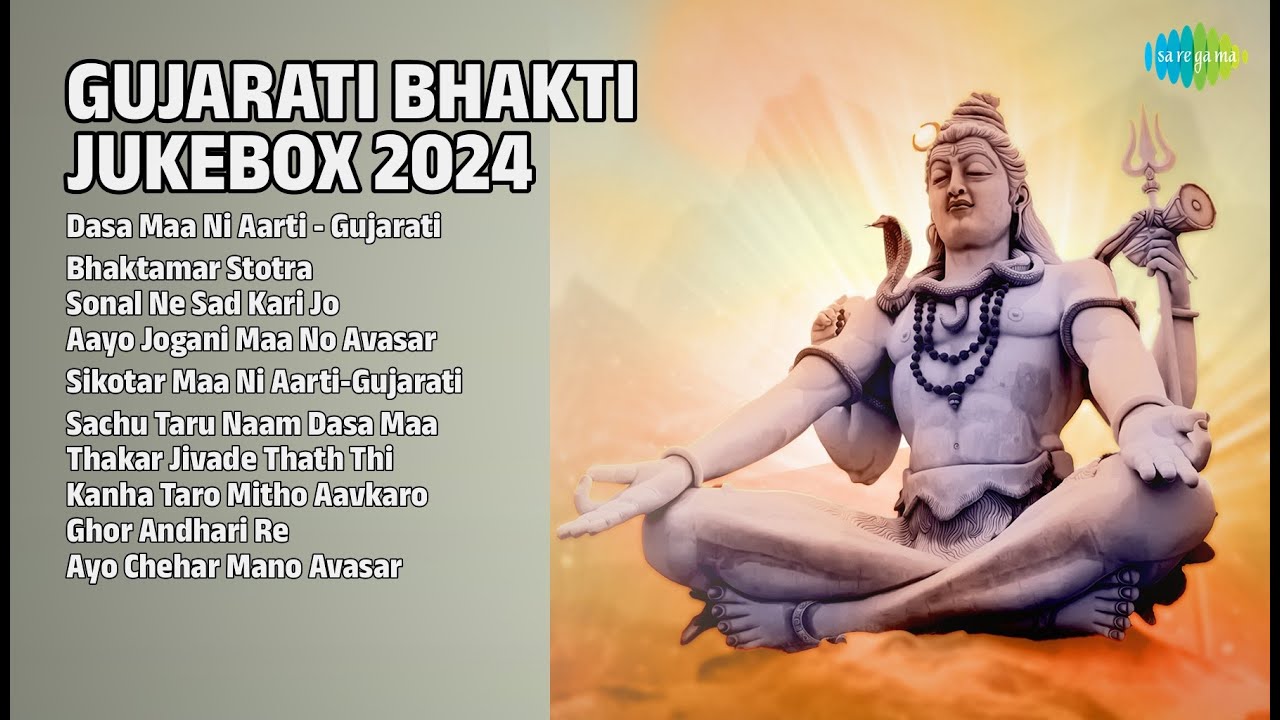 ગુજરાતી ભક્તિ જ્યુકબોક્સ 2024 | Jalpa Patel Songs | Dasa Maa Ni Aarti  Gujarati