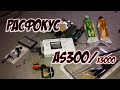 РЕМОНТ КАМЕРЫ / Нет фокуса sony as300 x3000 / Объектив Sony as300 x3000 съехал фокус