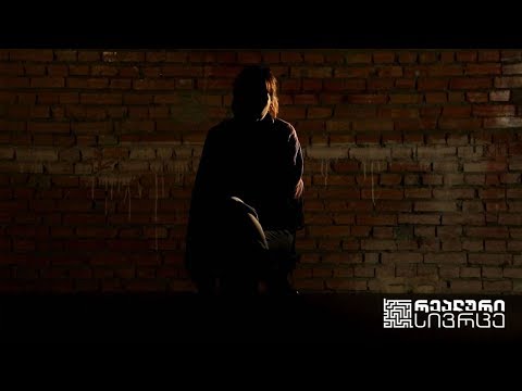 მომსახურების სფეროშიც შეიძლება დაშავდე - ომარ წოწორიას და თამარ მშვენიერაძის სიუჟეტი