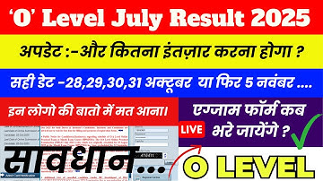 💥 O Level Result 2025 BIG Update 🔥 | July Result Date + Exam Form 2025 Details | MUST WATCH 🚨