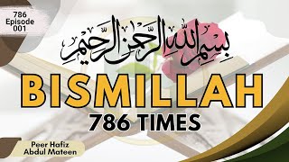 Bismillah | Recited 786 Times | A Spiritual Journey of Invocation and Blessings | بسم الله 786 مرتبہ