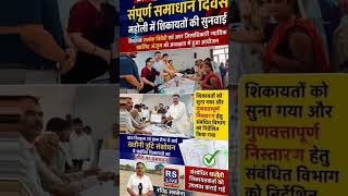 Sitapur : महोली तहसील प्रशासन की बड़ी उपलब्धि, खतौनी त्रुटि संशोधन का मौके पर हुआ निस्तारण...