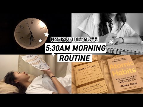 (ENG) 미라클모닝 루틴 ✨ 아침형인간의 자기계발 하루 | 새벽기상, 명상, 확언 | 5:30AM MORNING ROUTINE